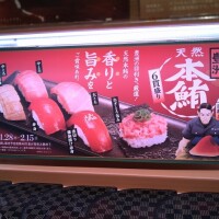観劇前にスシロー🍣