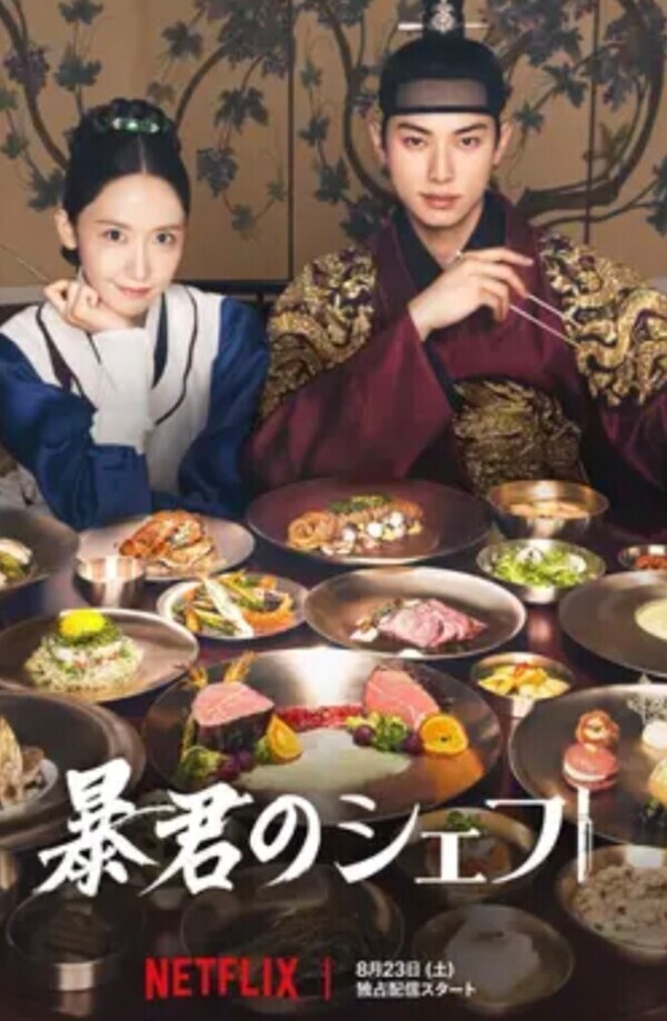 ✨🪷韓国ドラマ🪷✨