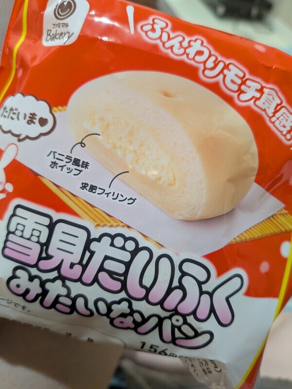 思ってたのと違う