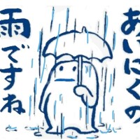 雨降り嫌ですね☂️