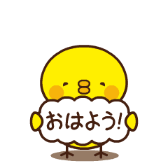 おはようございます！