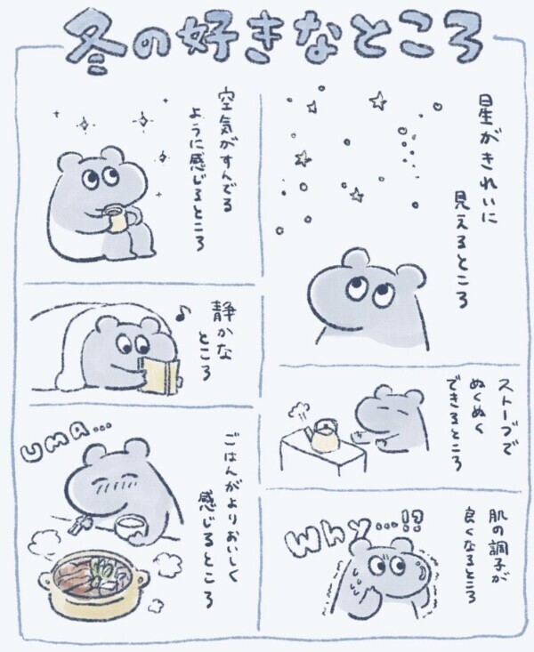 おやすみなさい