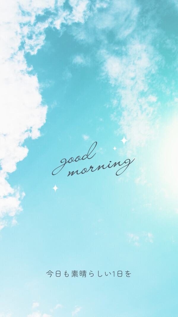 ✨おはようございます✨
