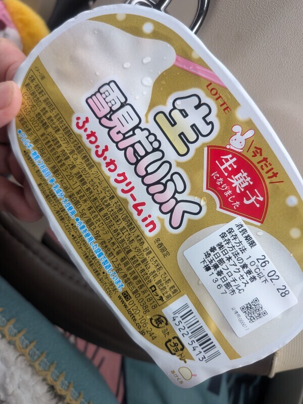 買うしかないじゃん！