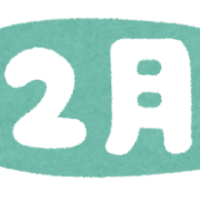 今月もありがとうございました🍫