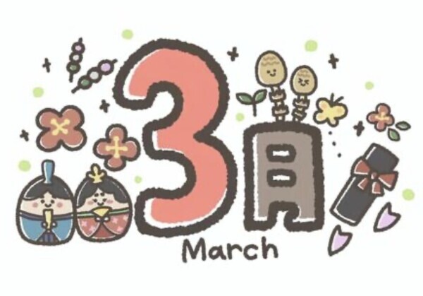 おやすみなさい