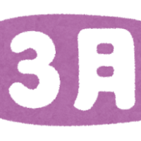 今週のスケジュール🗓️