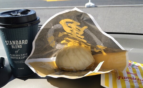 珍しくファミマ