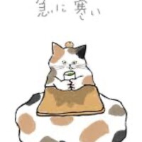 おやすみなさい