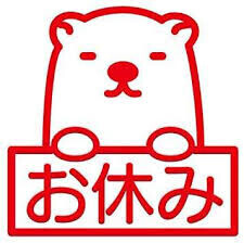 おはようございます☀