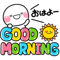 おはようございます