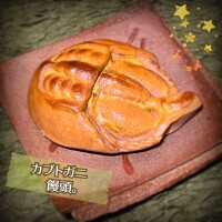 カブトガニ公園もあるよ🛝