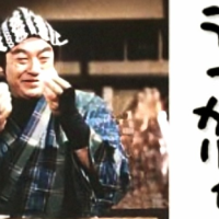 うっかり八兵衛さん💦