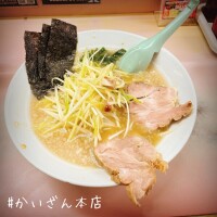 新規開拓🍜