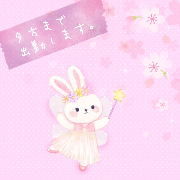 おはよう☀