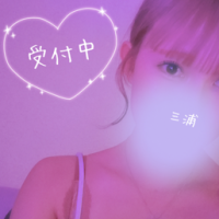 受付中🎀
