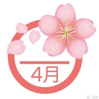 おやすみなさい