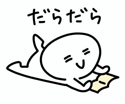 何もしてない💦