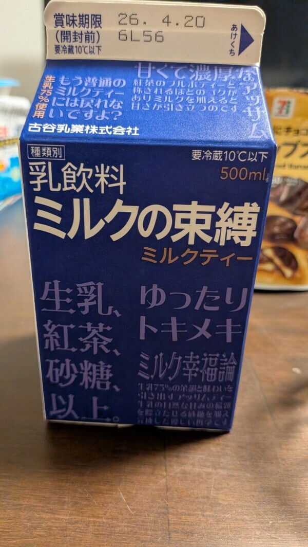 気になってたの