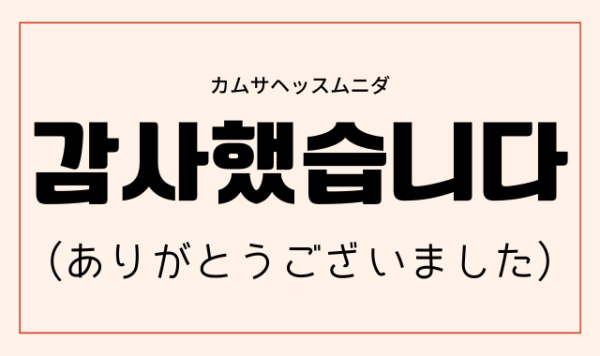 お仕事終わり！！