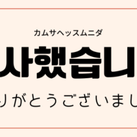 お仕事終わり！！