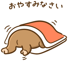 明日は早番出勤！！