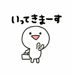 行って来ます🚘