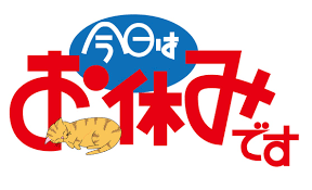 おはようございます🥱