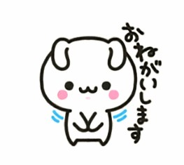 到着致しました