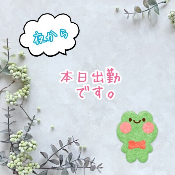 おはよう☀