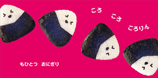 🍙おむすびコロコロ🍙