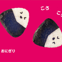🍙おむすびコロコロ🍙