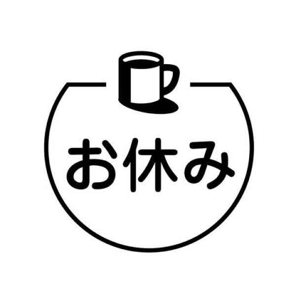 おはようございます
