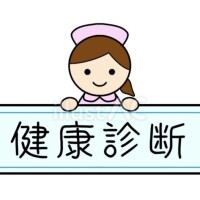 おやすみなさい