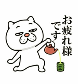 お疲れさまです🤩