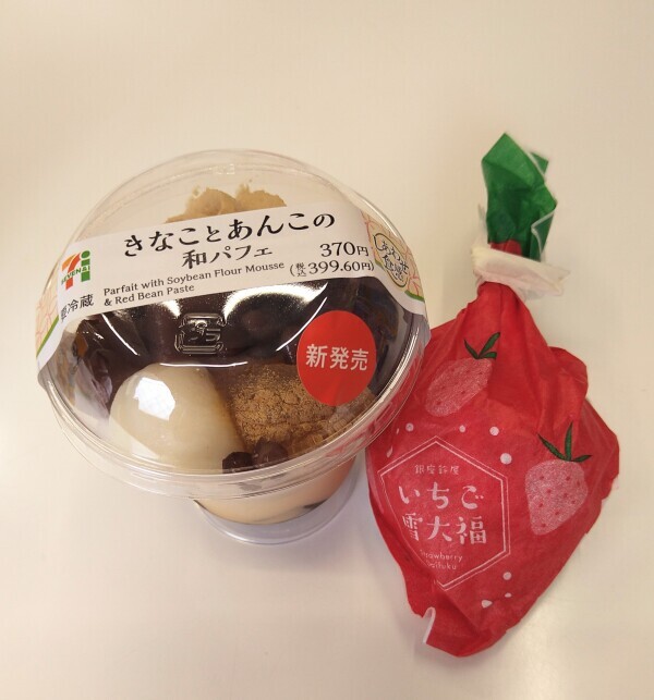 今日のおやつ🤩