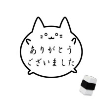 お仕事おわり！！