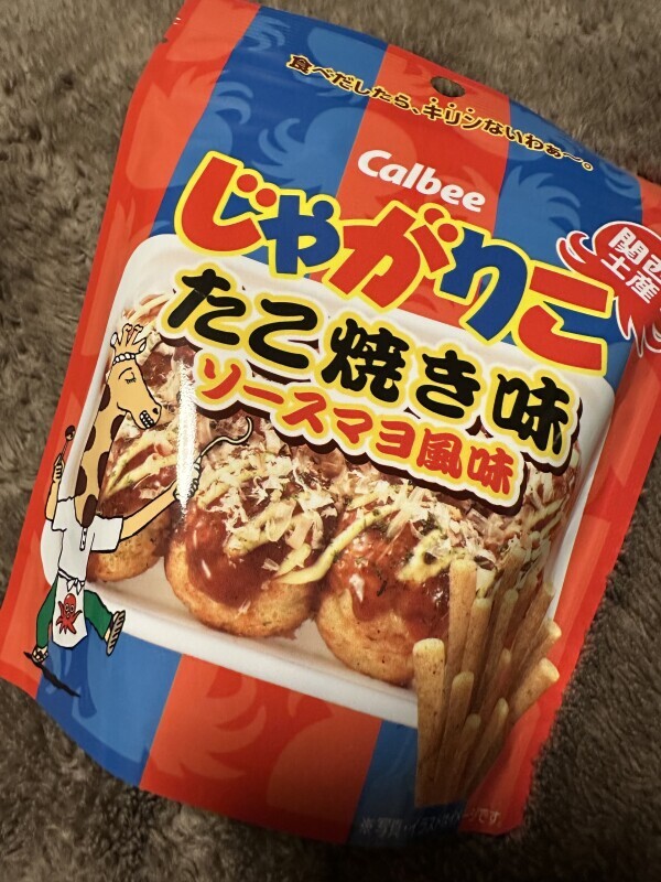 嬉しい♡