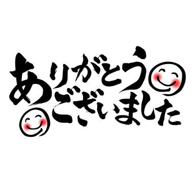 お仕事終わり