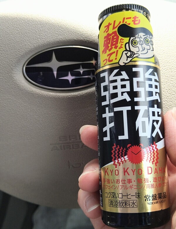 到着しました