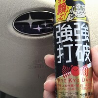 到着しました