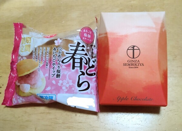 行って来ます🫡