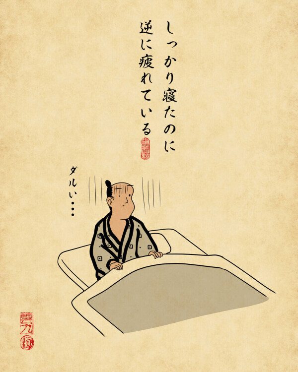 おはようございます