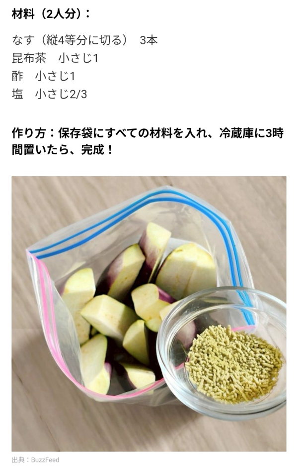 コレ作ろう！