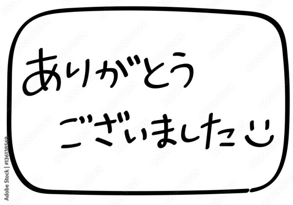 お仕事終わり！
