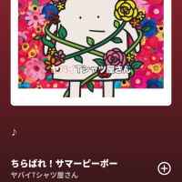 出勤しました🌞🌱