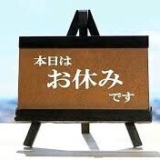 こんにちは☀