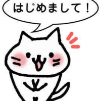 はじめまして平内です😌
