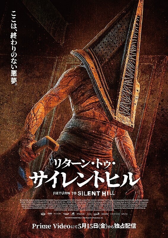 サイレントヒル