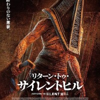サイレントヒル